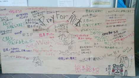 阿蘇YMCAボランティアセンター派遣について