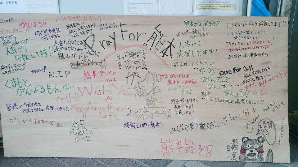 阿蘇YMCAボランティアセンター派遣について