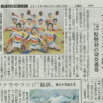 チアダンスチームが南日本新聞に掲載されました！