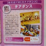 チアダンススクール国分校開校！